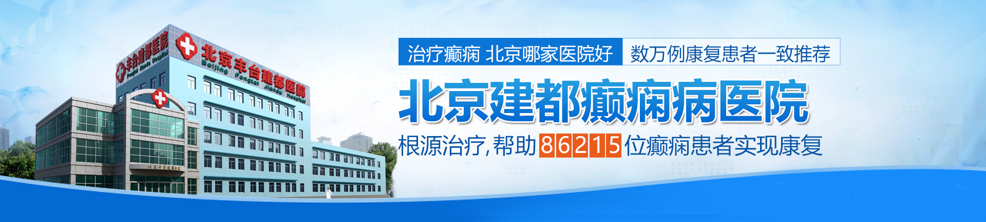 插死逼逼北京治疗癫痫最好的医院